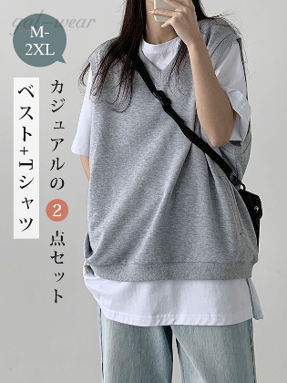 【2点セット】無地 ファッション シンプル ベスト+Tシャツ